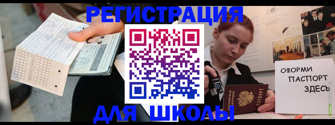 временная регистрация для всех в Октябрьском