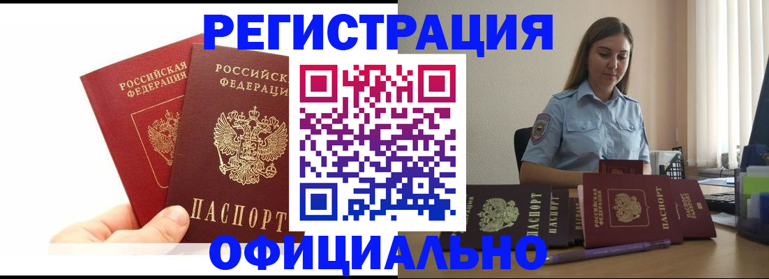 временная регистрация для школы в Октябрьском