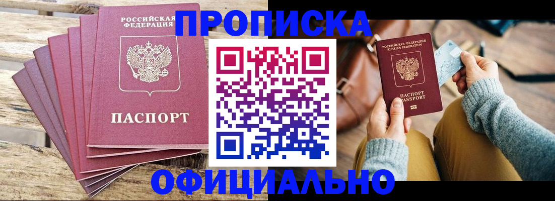 где прописаться в Октябрьском