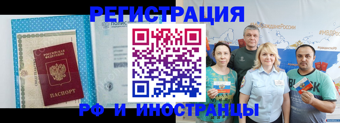 прописка иностранных граждан в Октябрьском