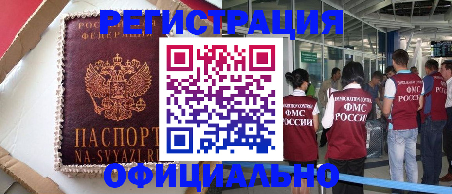 временная регистрация для всех в Октябрьском